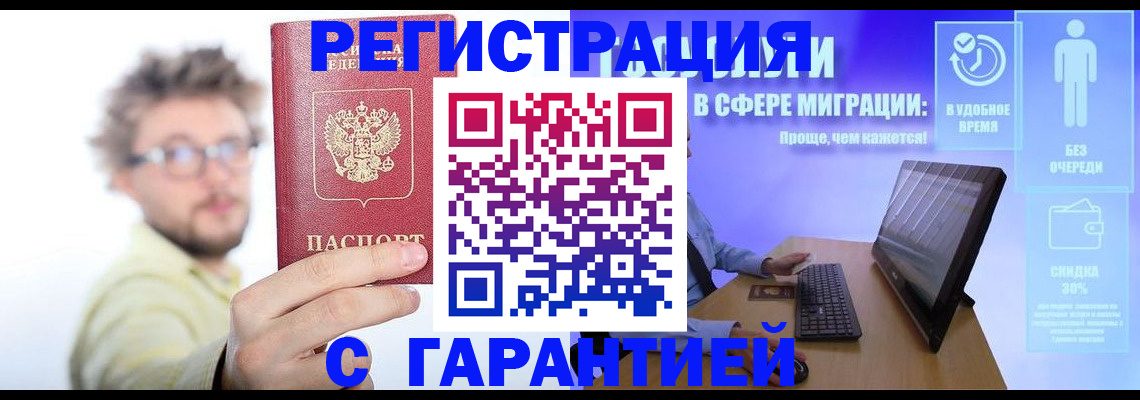 прописка для военкомата в Дюртюли