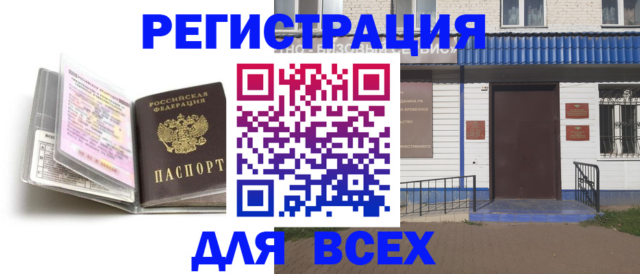 регистрация для дет. сада в Дюртюли
